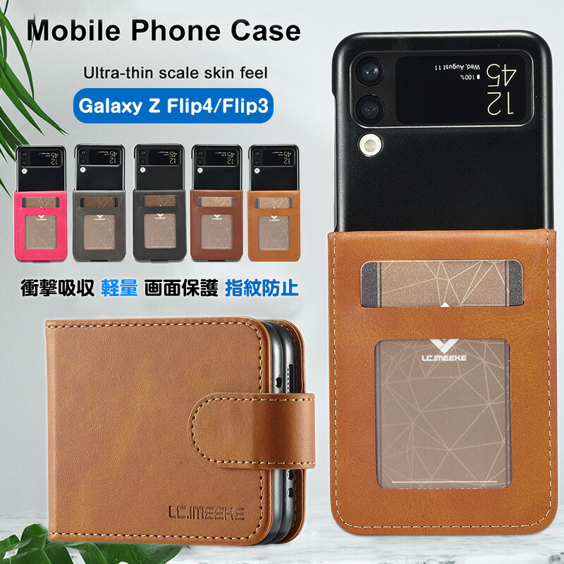 楽天市場】Galaxy Z Flip5 SCG23 SC-54D Z Flip4 SC-54C SCG17 ケース