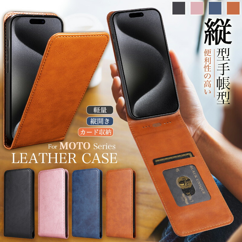 楽天市場】縦開き moto g66j 5G / g66y 5G g64 5G 手帳型ケース 縦型
