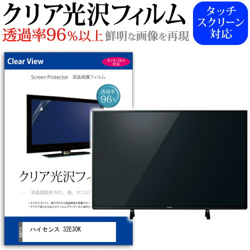 楽天市場】ハイセンス テレビ 32型の通販