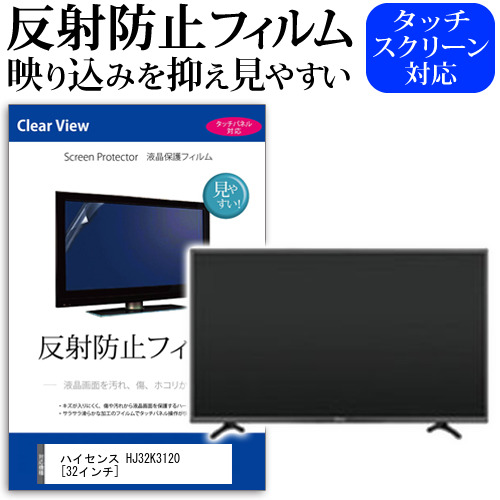 楽天市場】ハイセンス 32v型 液晶 テレビ hj32k3120の通販