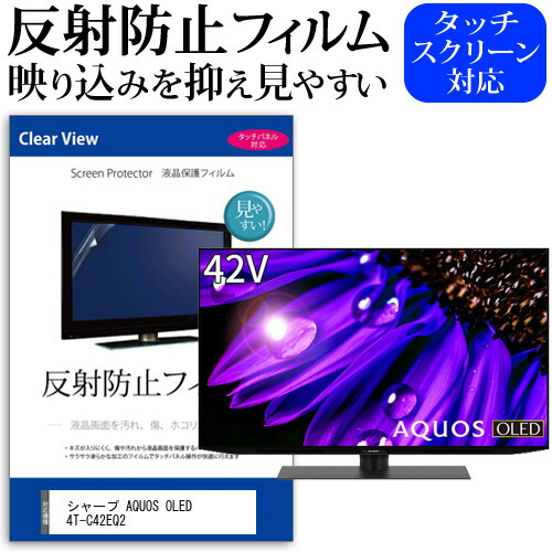楽天市場】シャープ AQUOS 42インチの通販