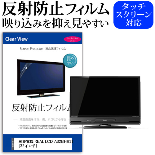 楽天市場】32型 液晶テレビ 三菱の通販