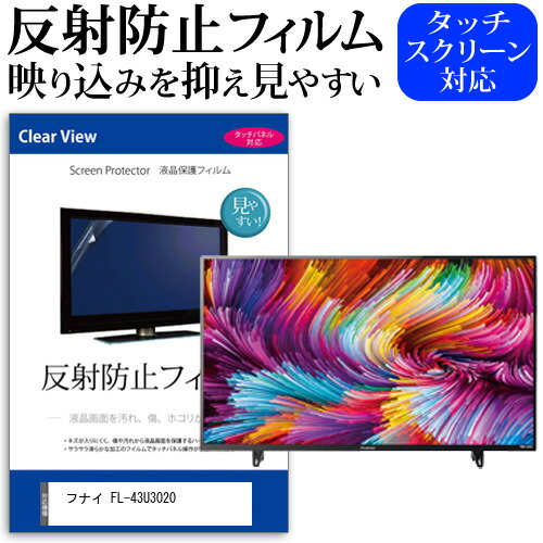楽天市場】液晶テレビ fl-43u3030の通販