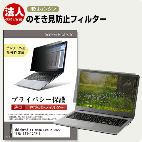 楽天市場】thinkpad x1 nano フィルタの通販