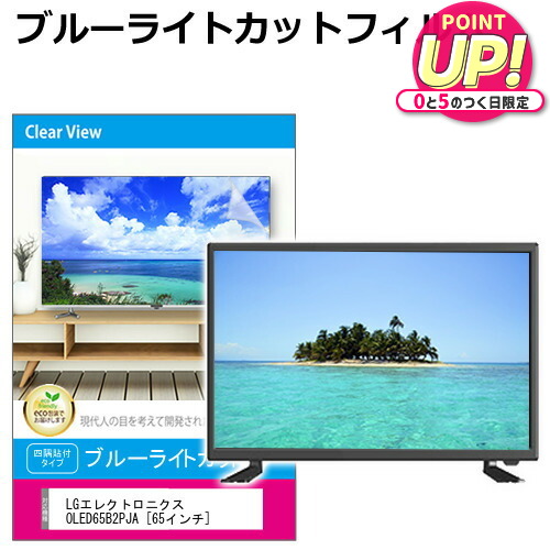 楽天市場】lg 液晶テレビ 65の通販