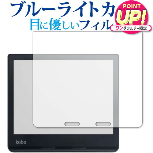 楽天市場】kobo sageの通販