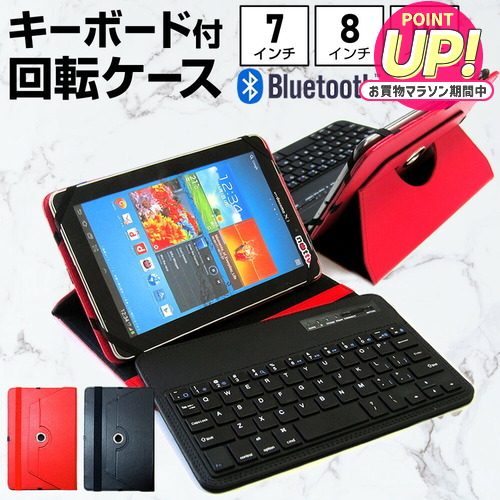 楽天市場】タブレット ケース カバー Bluetooth ワイヤレス キーボード