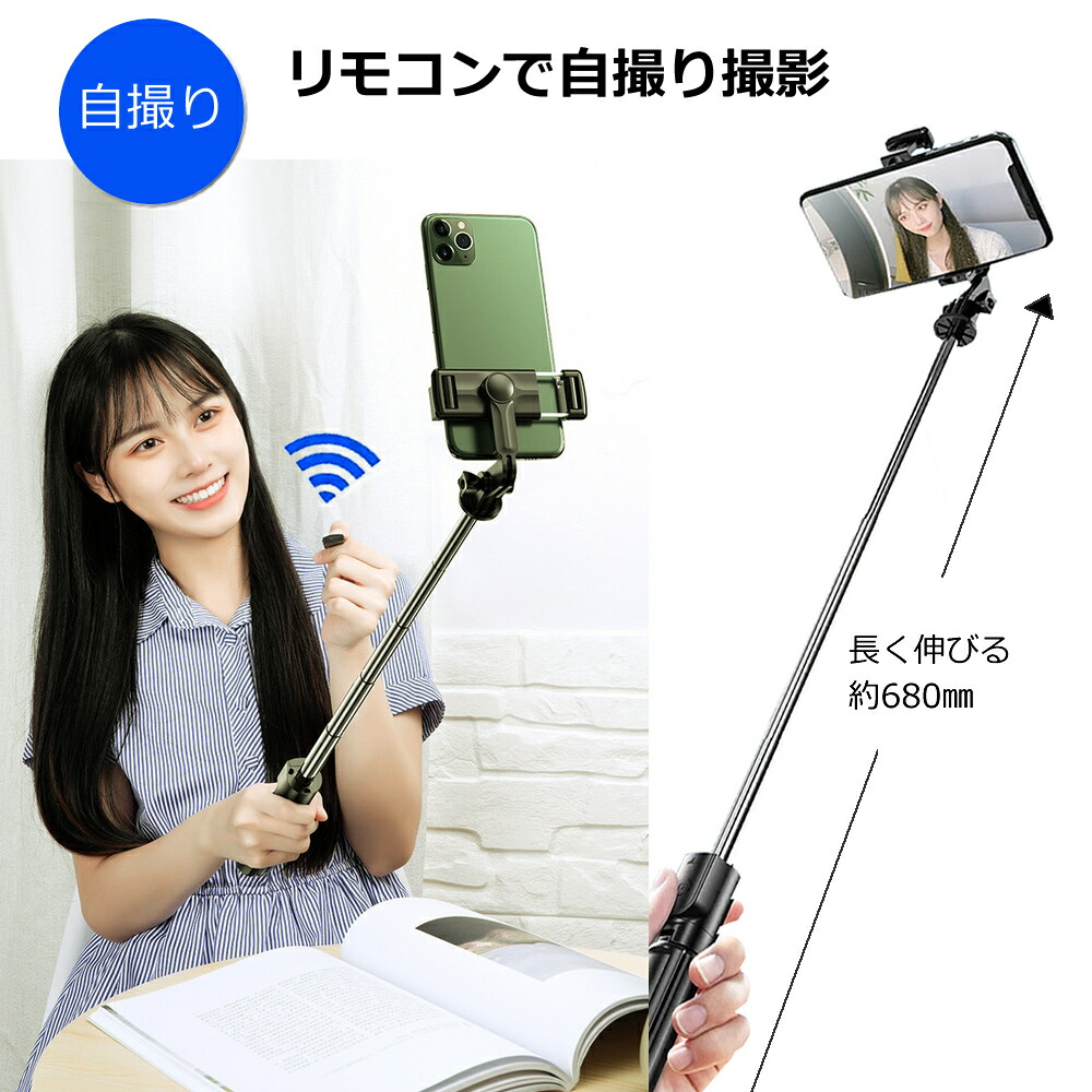 楽天市場】Google Pixel 9 [6.3インチ] 自撮り棒 セルフィ セルカ棒