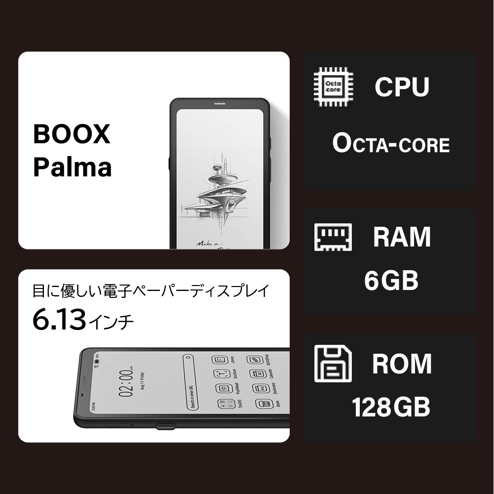 楽天市場】【ランキング1位受賞】 BOOX Palma 6.13インチ 電子書籍