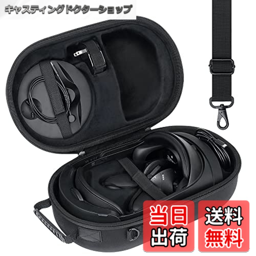 Meta Quest 3 携帯用ケース」の人気商品一覧 | 安い商品を通販サイト