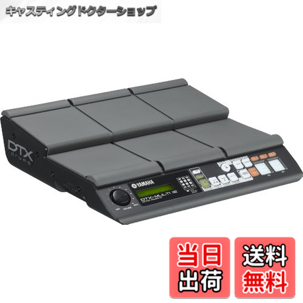 楽天市場】yamaha dtx multi 12 drum padの通販