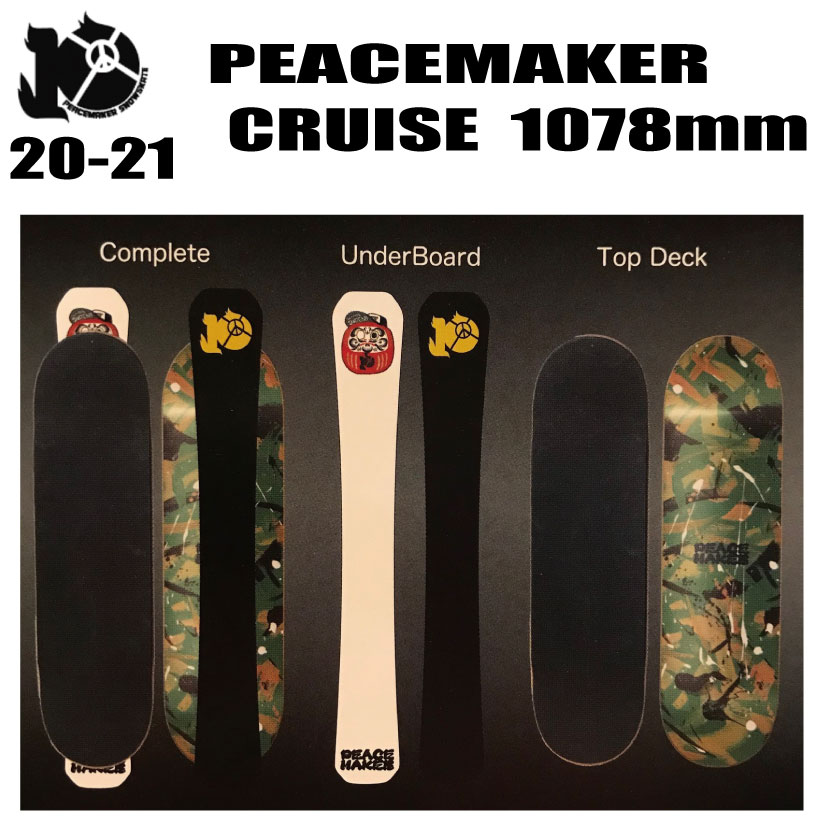 楽天市場】☆20-21モデル☆ PEACEMAKER CRUISE（ピースメーカー