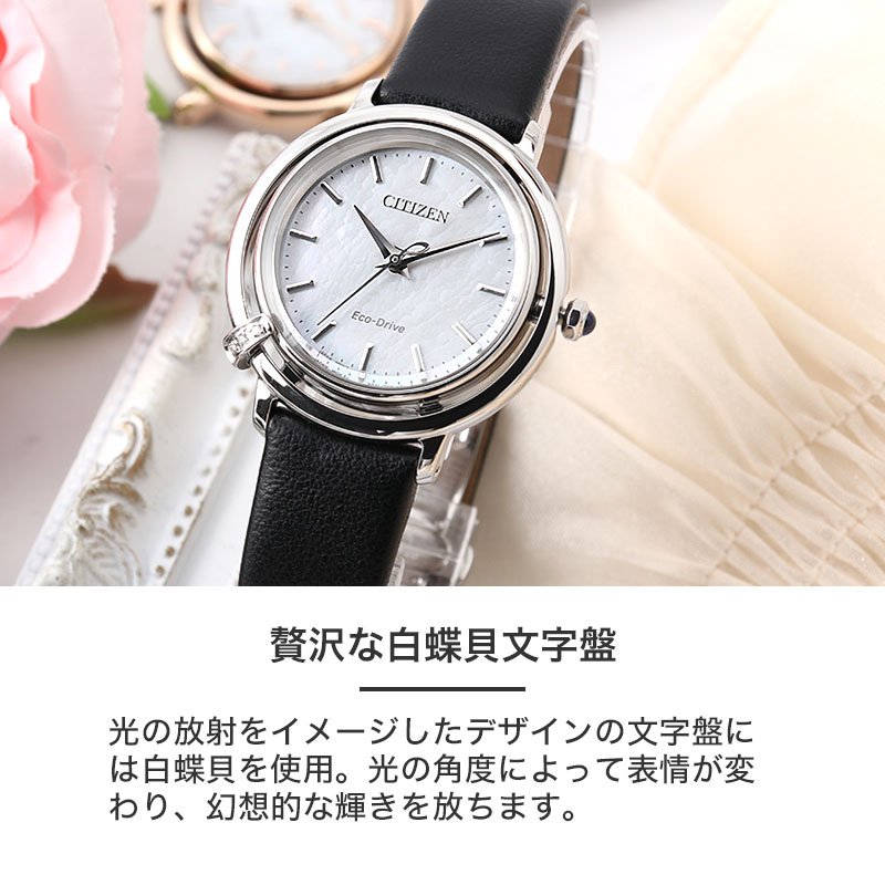 楽天市場】【電池交換不要】シチズン エル 腕時計 CITIZEN L 時計