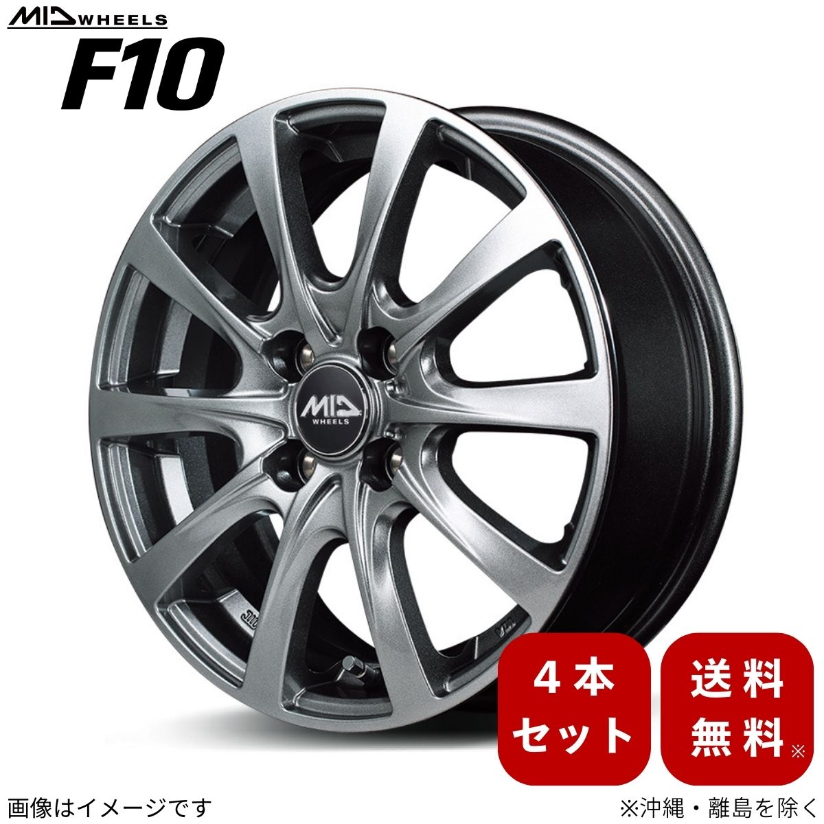 車用ホイール 14インチ デリカミニ」の人気商品一覧 | 安い商品を通販