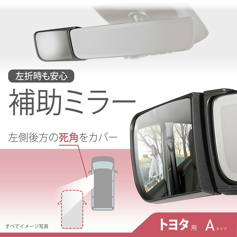 楽天市場】デジタルルームミラー 車 デジタルインナーミラー 専用 補助