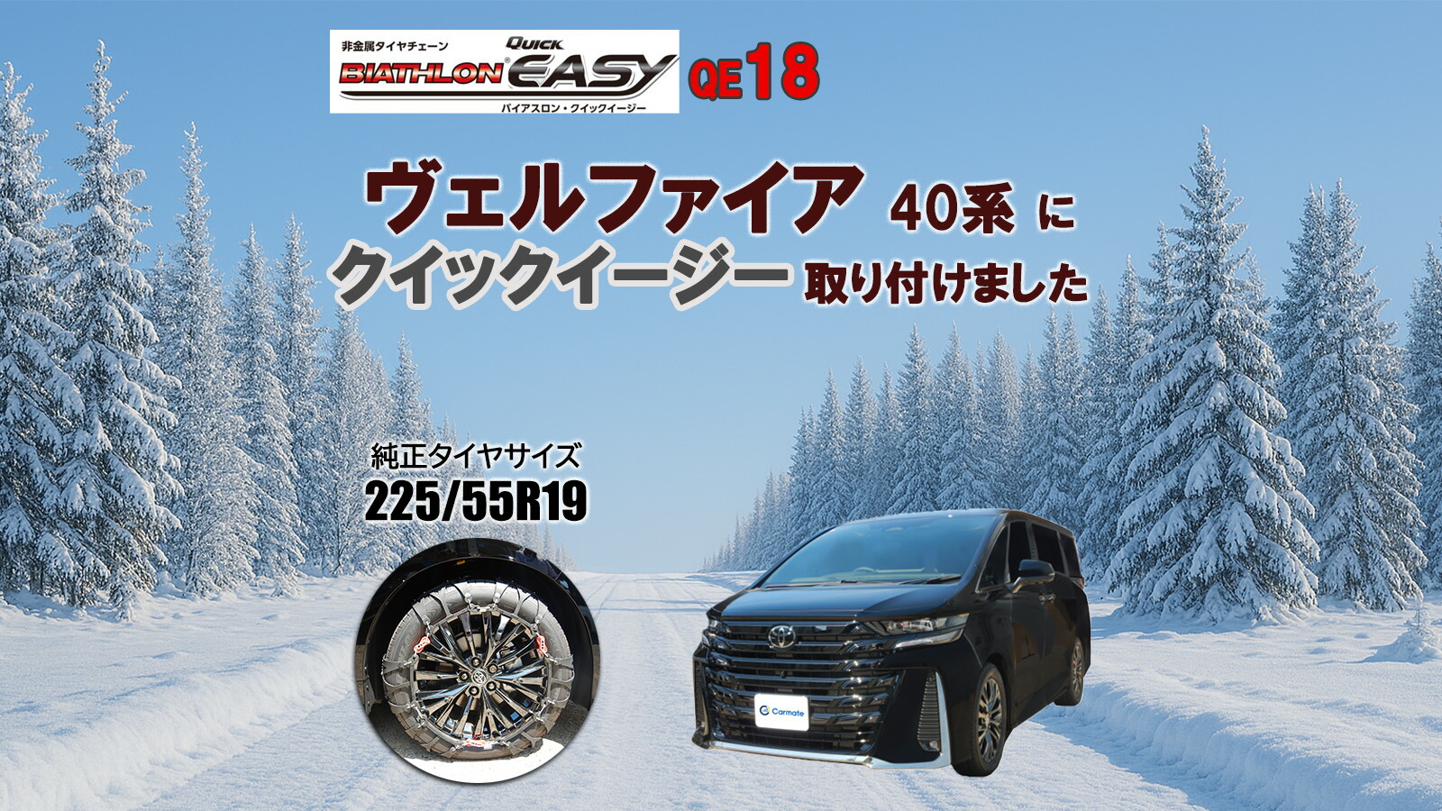 楽天市場 | カーメイト 公式オンラインストア - 【タイヤチェーン 装着