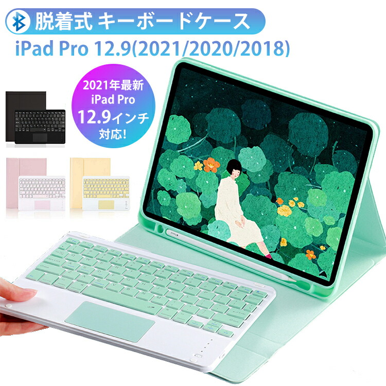 4点 iPad Pro 12.9 第6世代＋純正キーボード＋純正ペン＋カバー iPad
