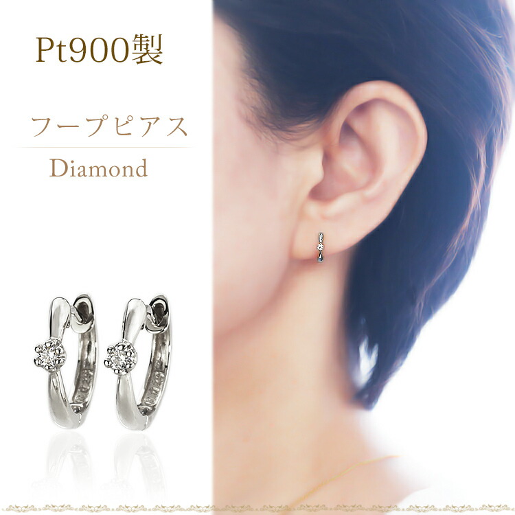楽天市場】プラチナ中折れ式ダイヤフープピアス(11mmリング調、6本爪