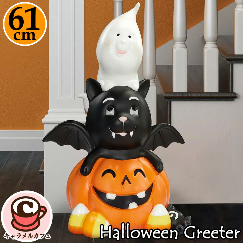 楽天市場】即納 ハロウィン グリーター 約61cm 1739926ハロウィーン