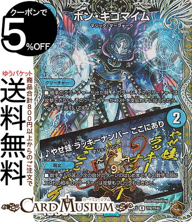楽天市場】ボン・キゴマイムの通販
