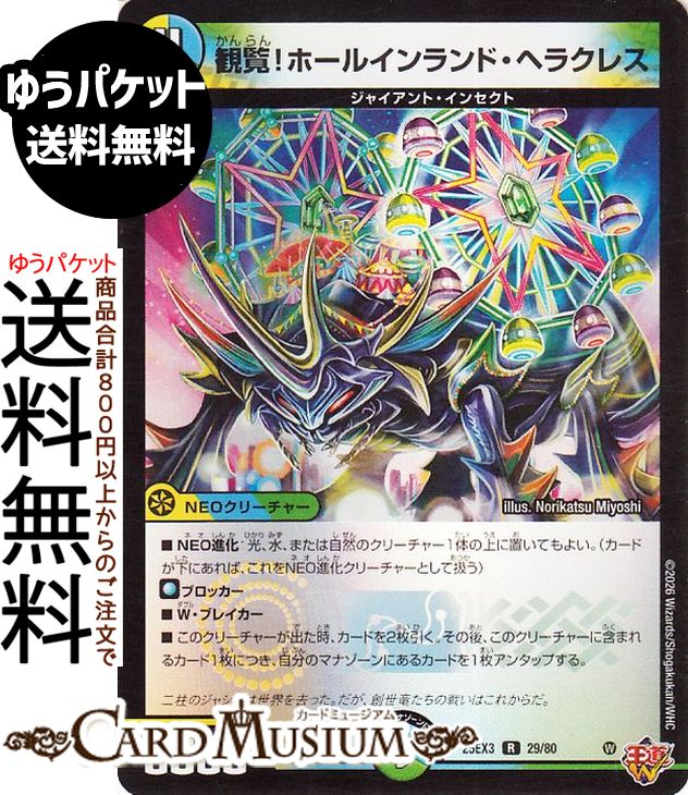 dm25-ex3」の人気商品一覧 | 安い商品を通販サイトから探す - 価格.com