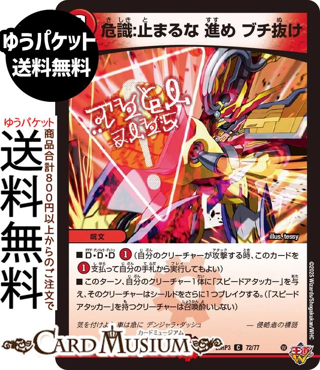 楽天市場】デュエルマスターズ ファイナルストップの通販