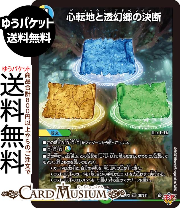 楽天市場】透幻の通販