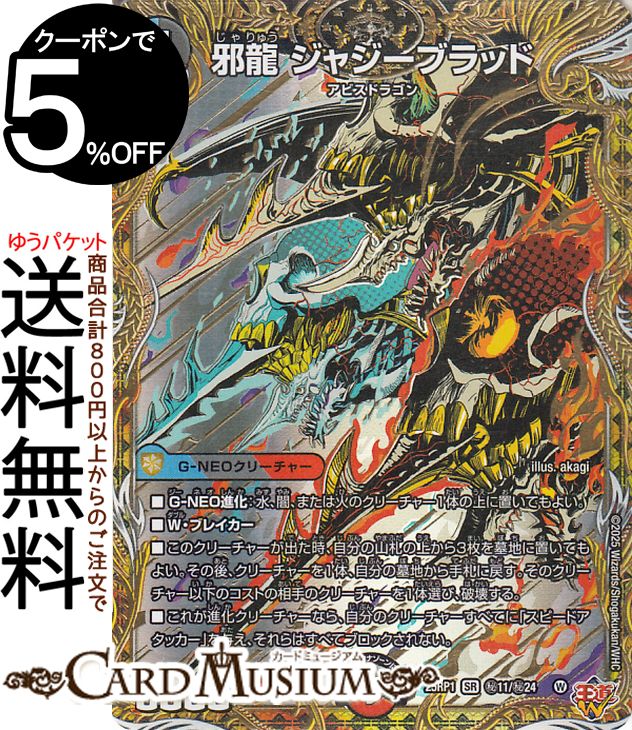楽天市場】ジャジーブラッドの通販