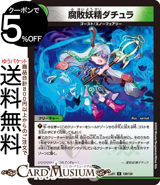 楽天市場】スノーフェアリー（トレーディングカード・テレカ