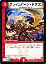 楽天市場】デュエマ ドラゴン 火の通販