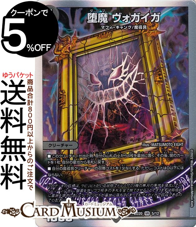 楽天市場】デュエマ デッキ（関連作品デュエルマスターズ）の通販