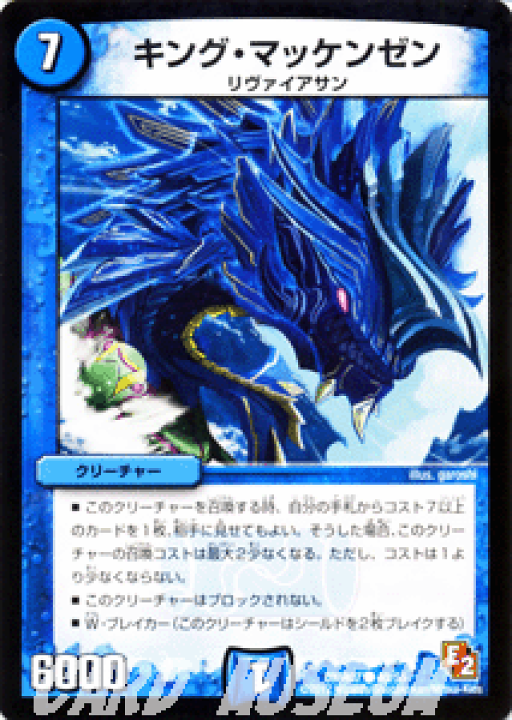 楽天市場】デュエルマスターズ カード キング・マッケンゼン