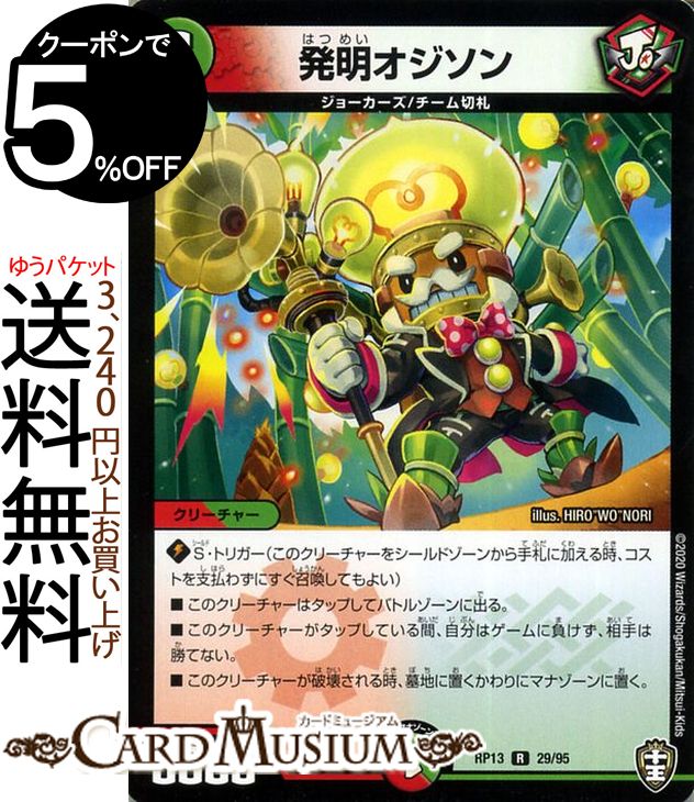 デュエマ キングオリオン psa9 デュエマ キングオリオン psa9 キング