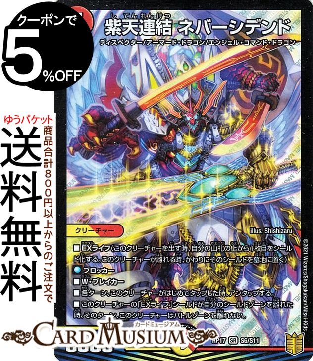 ⑰スーパーレア以上 多色 アーマードドラゴン セット ⑰スーパーレア