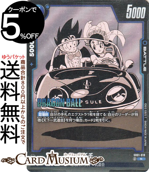 MANGA BOOSTER 01」の人気商品一覧 | 安い商品を通販サイトから探す