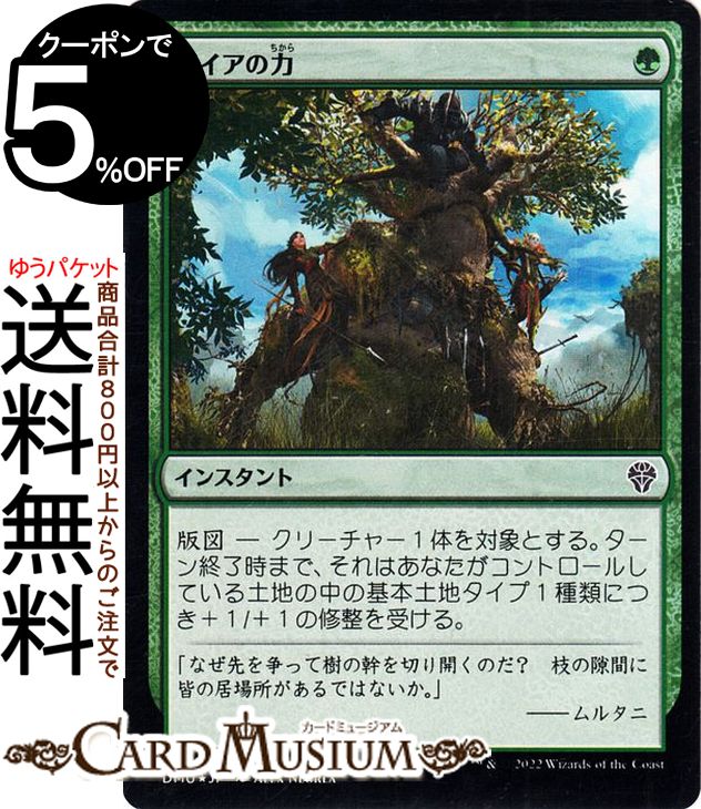 楽天市場】mtg ガイアの揺籃の地の通販