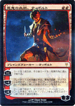 楽天市場】mtg プレインズウォーカーの通販