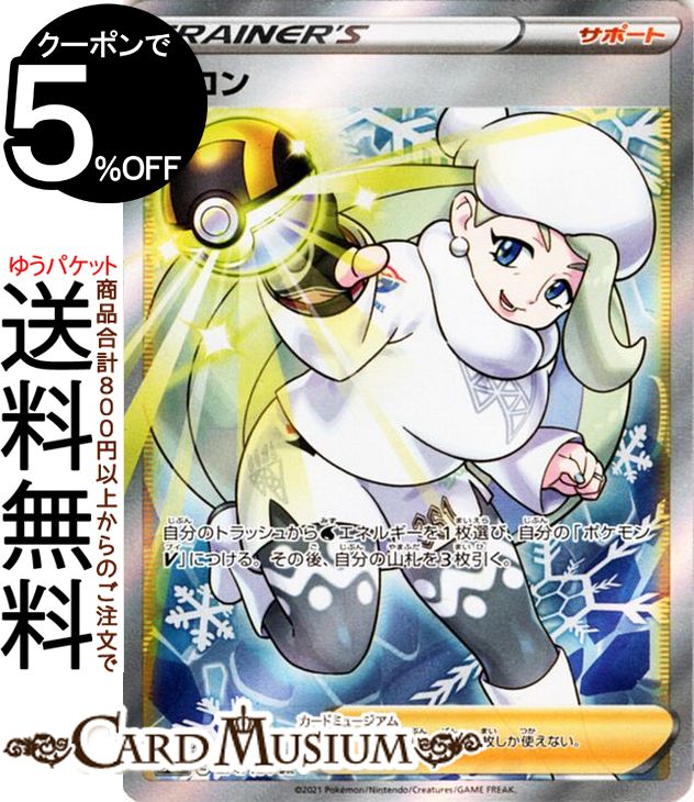 ポケカ引退品 約800枚以上ポケモンカード 引退品 SR以上 333枚