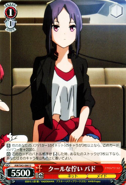 楽天市場】ヴァイスシュヴァルツ アクセル・ワールド - インフィニット