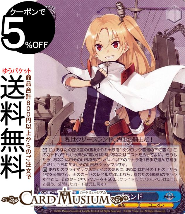 楽天市場】ヴァイスシュヴァルツ アズールレーン クリーブランド(RR