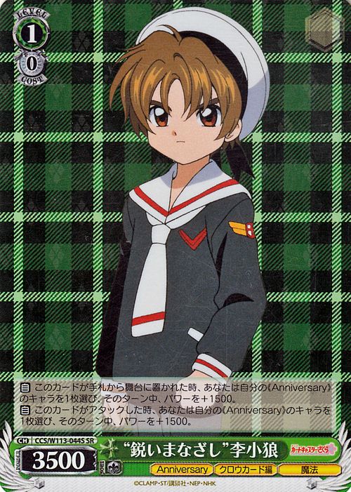 楽天市場】ヴァイスシュヴァルツ カードキャプターさくら 25th