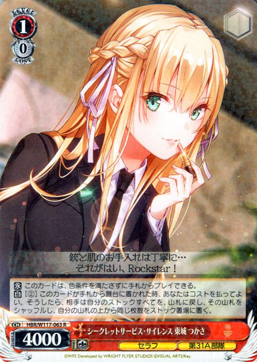 楽天市場】ヴァイスシュヴァルツ ヘブンバーンズレッド Vol.2