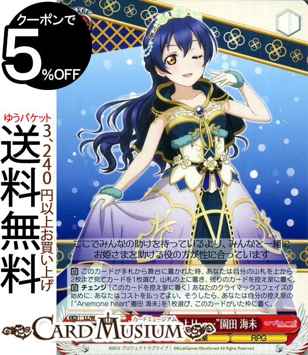 楽天市場】ヴァイスシュヴァルツ スクフェス 園田海未の通販