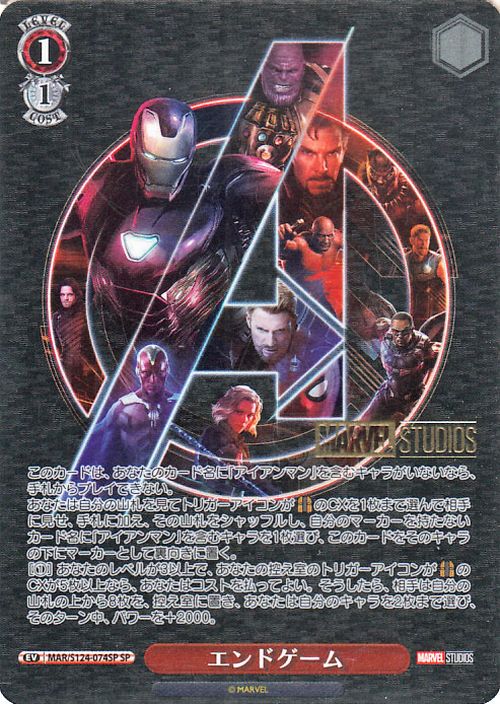 ヴァイス marvel vol3 RR以下4コン MARVEL 購入 Vol.3 [MARVEL STUDIOS