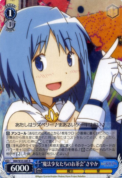 楽天市場】ヴァイスシュヴァルツ 劇場版 魔法少女まどか☆マギカ[新編