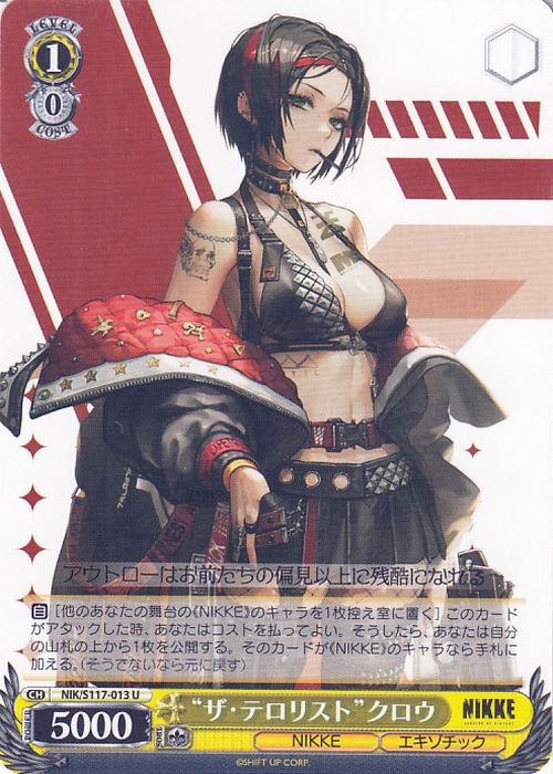 楽天市場】ヴァイスシュヴァルツ 勝利の女神：NIKKE “ザ・テロリスト