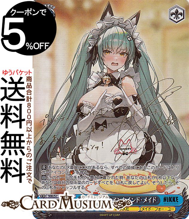 楽天市場】ヴァイスシュヴァルツ 勝利の女神：NIKKE プリバティ