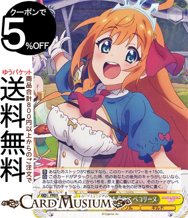 楽天市場】ヴァイスシュヴァルツ box プリンセスコネクトの通販