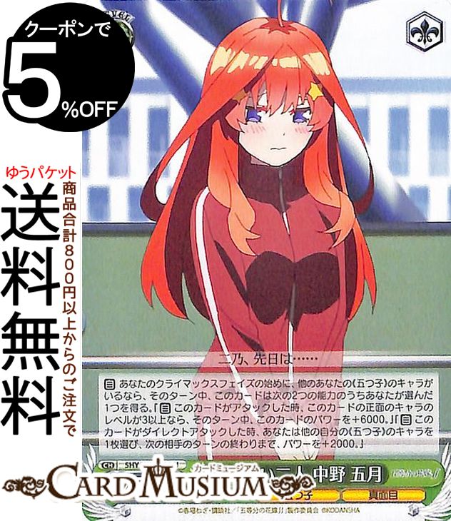 中野五月 ヴァイスシュヴァルツ フェアリーテイル まとめ売り 中野五月