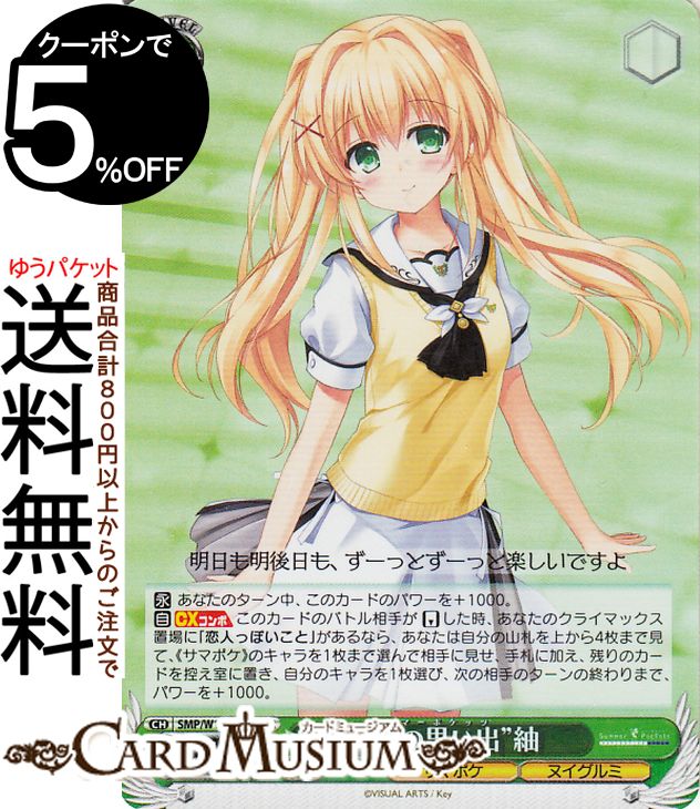 楽天市場】ヴァイスシュヴァルツ Summer Pockets REFLECTION BLUE Re